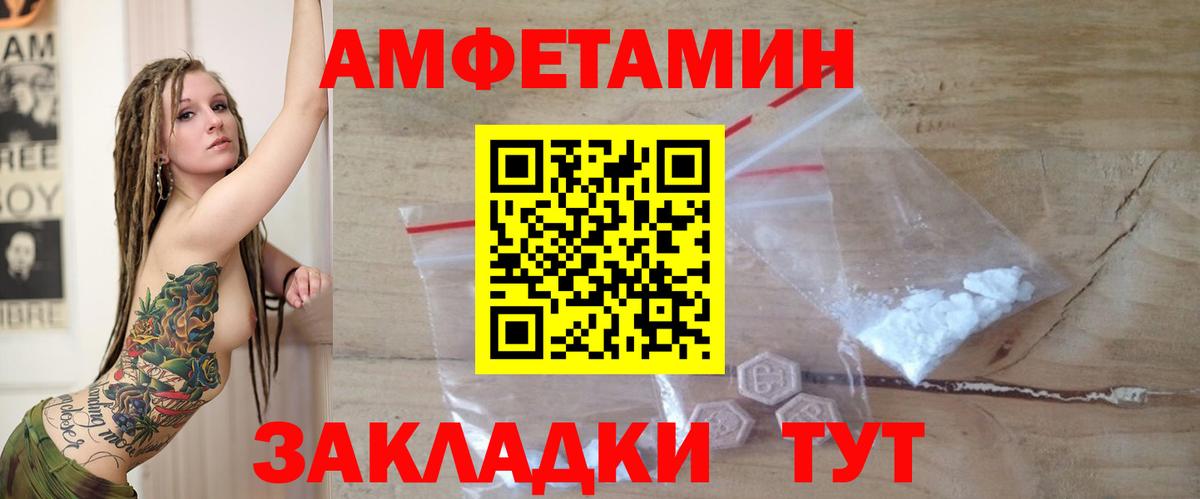 Снежинск  АМФЕТАМИН Premium  АМФЕТАМИН  Амфетамин  Вход с VPN 