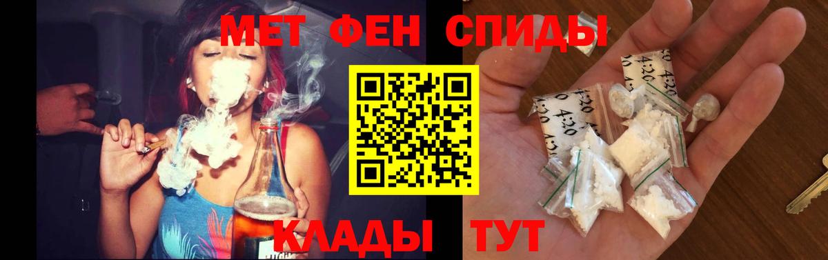 АМФЕТАМИН 97% Снежинск