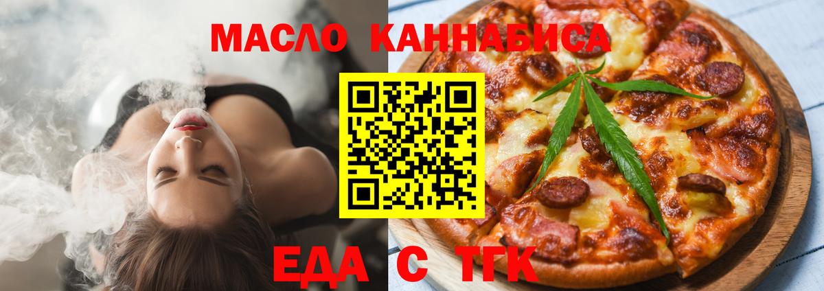 Снежинск  Печенье с ТГК конопля  Вход с VPN 