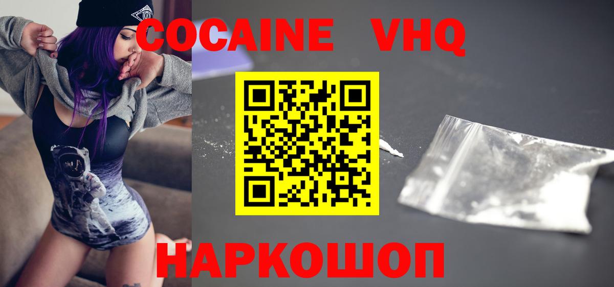 Кокаин Боливия  COCAIN Колумбийский  Вход с VPN  Снежинск 