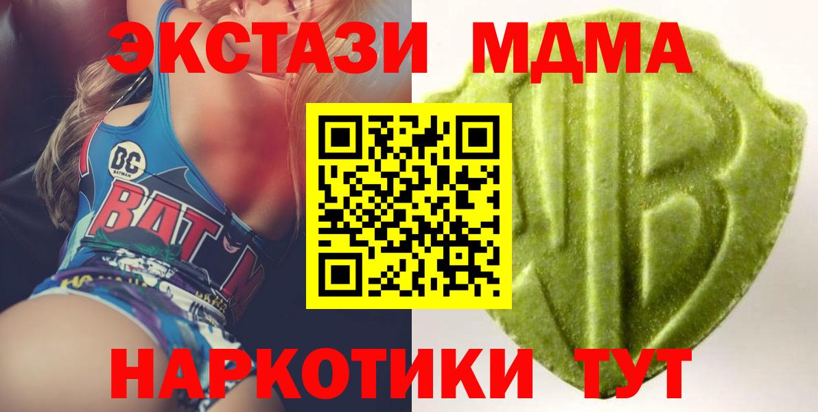 ЭКСТАЗИ круглые Снежинск