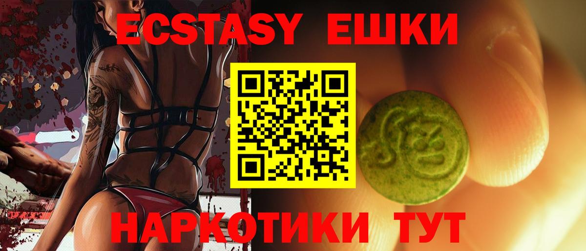 Ecstasy Cube  ЭКСТАЗИ TESLA  Снежинск  Вход с VPN 