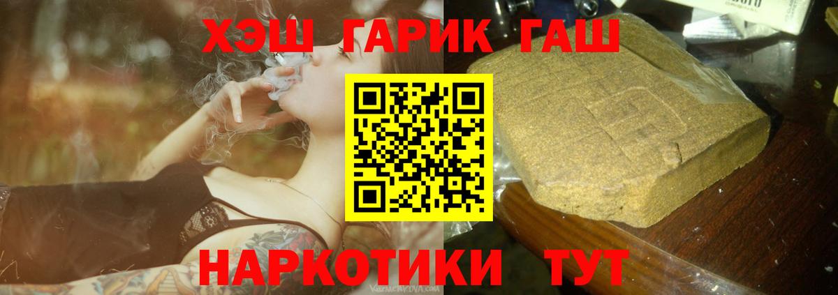 ГАШ Premium Снежинск