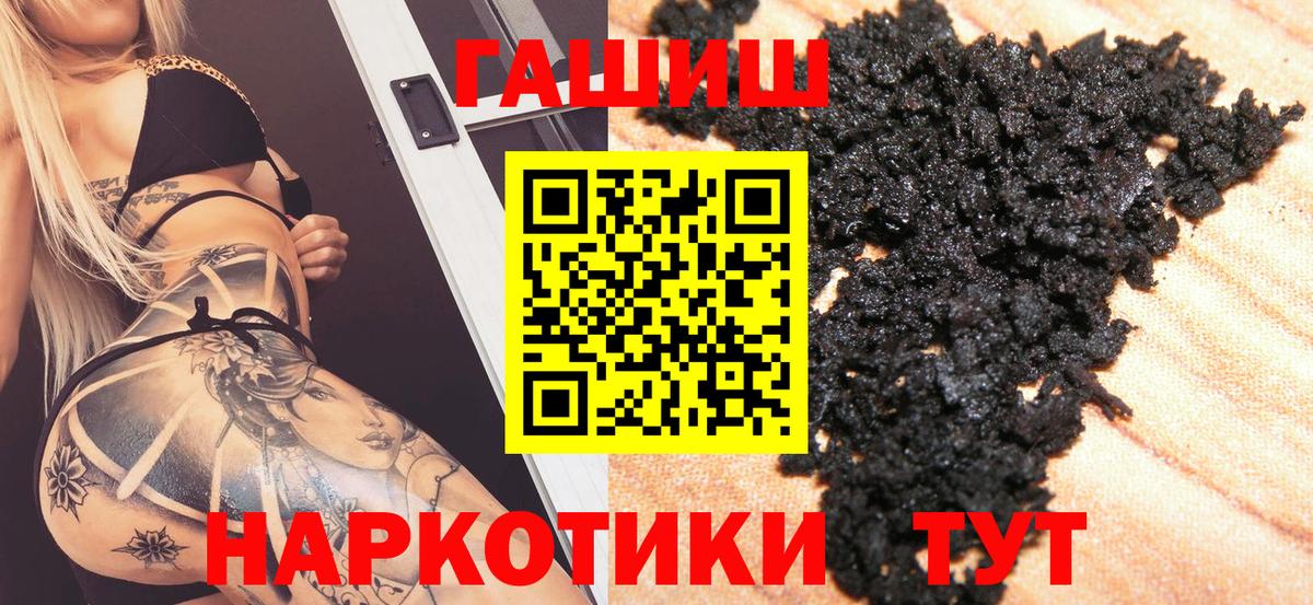 ГАШ 40% ТГК  ГАШ  Снежинск  ГАШИШ AMNESIA HAZE  Вход с VPN 