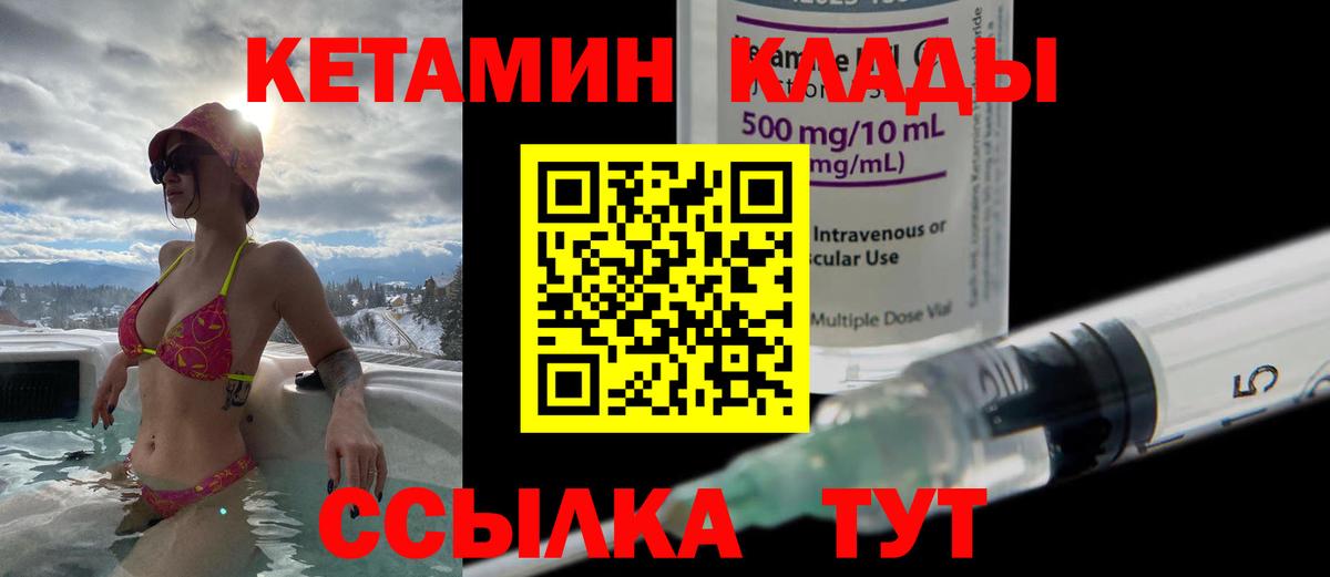 КЕТАМИН VHQ  Вход с VPN  Снежинск  Кетамин ketamine 