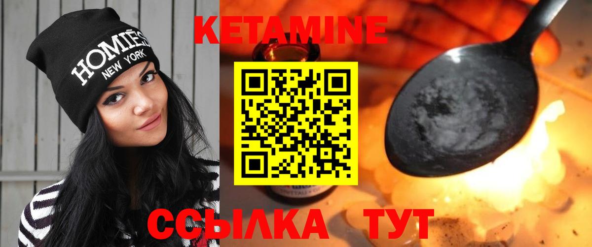 КЕТАМИН VHQ Снежинск