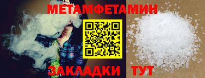 соль ск Сланцы