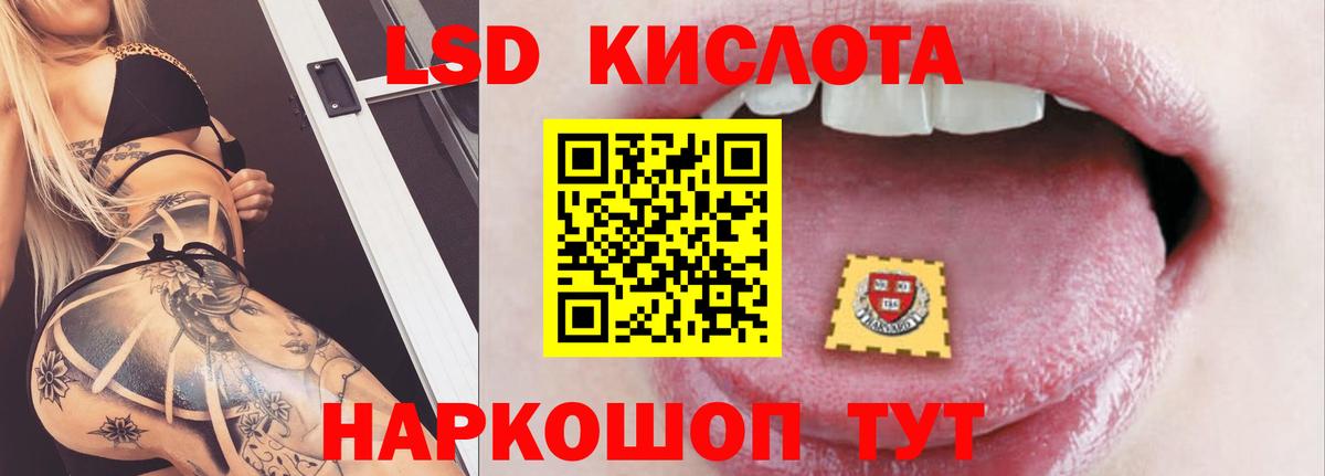Снежинск  LSD-25 экстази ecstasy  Вход с VPN 