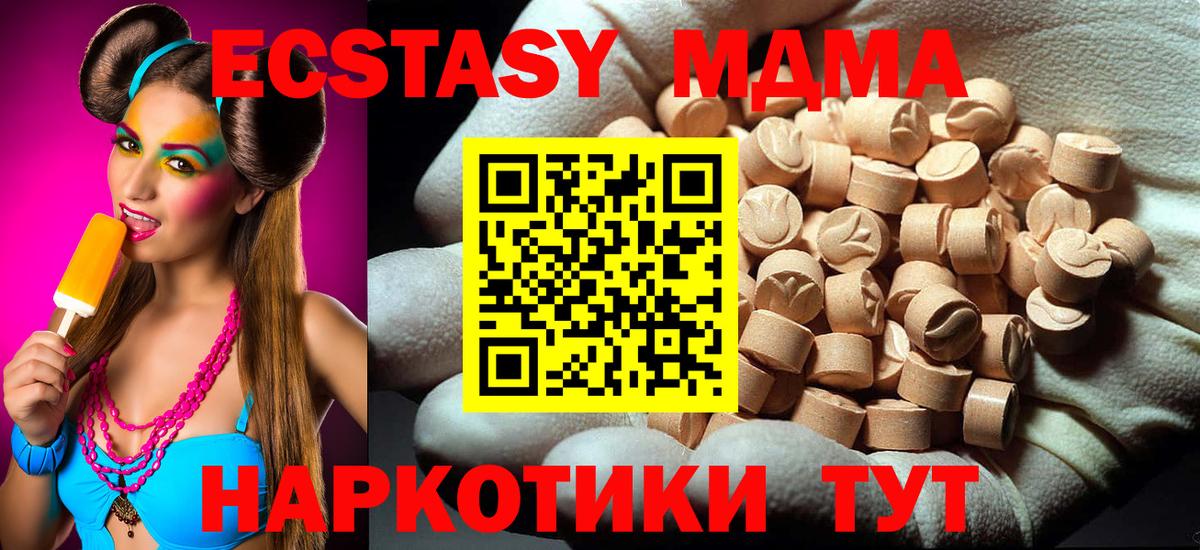 МДМА crystal Снежинск