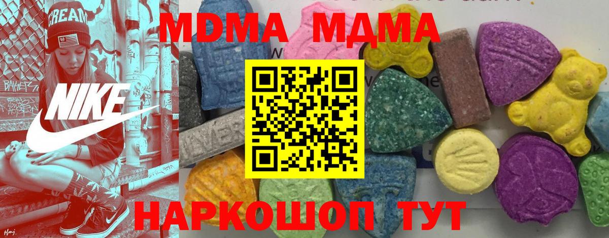 Снежинск  MDMA Molly  MDMA  Вход с VPN 