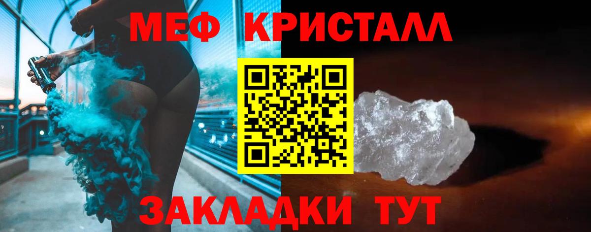 МЯУ-МЯУ мяу мяу  Меф  Снежинск  Меф кристаллы  Вход с VPN 