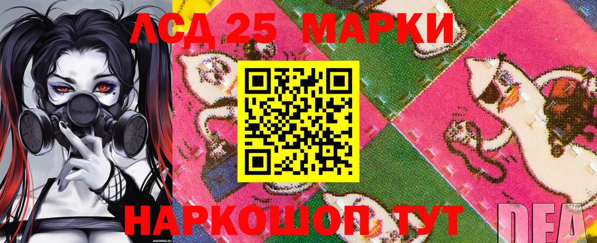 Марки 25I-NBOMe 1,5мг  Марки 25I-NBOMe 1,5мг  Вход с VPN  Снежинск 