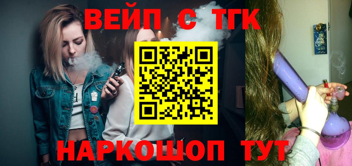 Снежинск  ТГК жижа  Вход с VPN 
